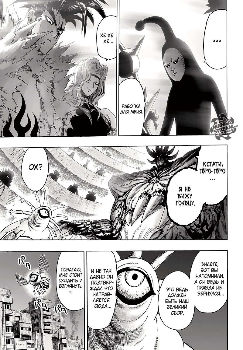 Глава 120, Страница 38