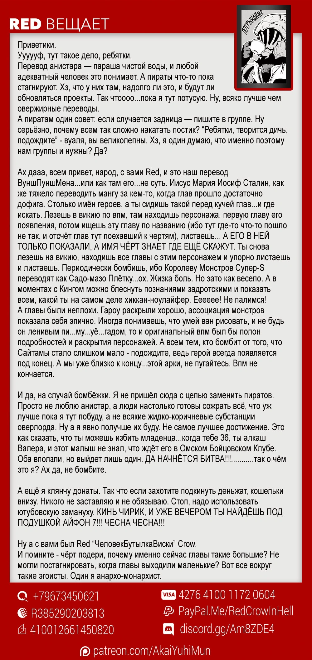 Глава 121, Страница 35