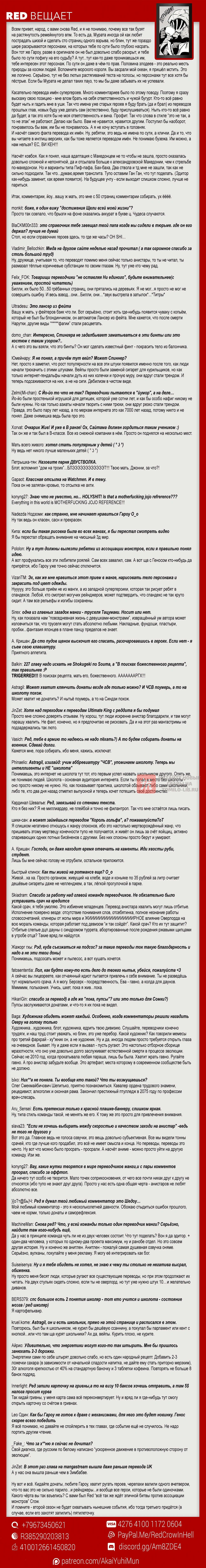 Глава 123, Страница 60