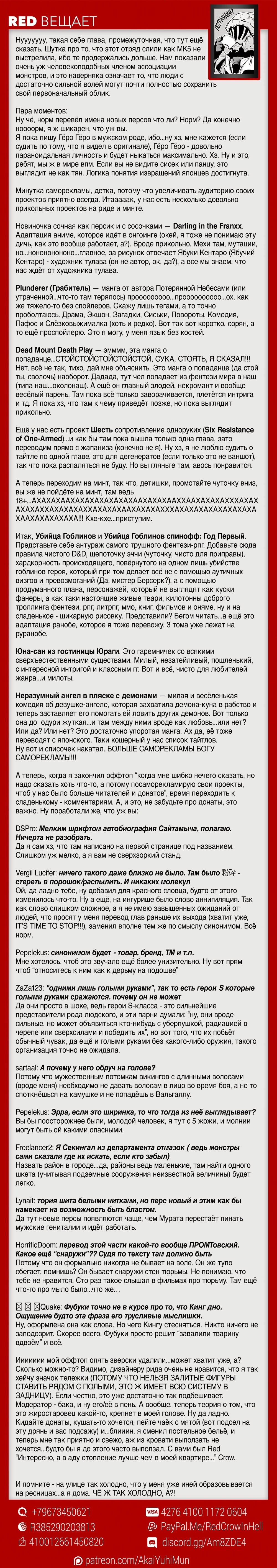 Глава 127, Страница 33