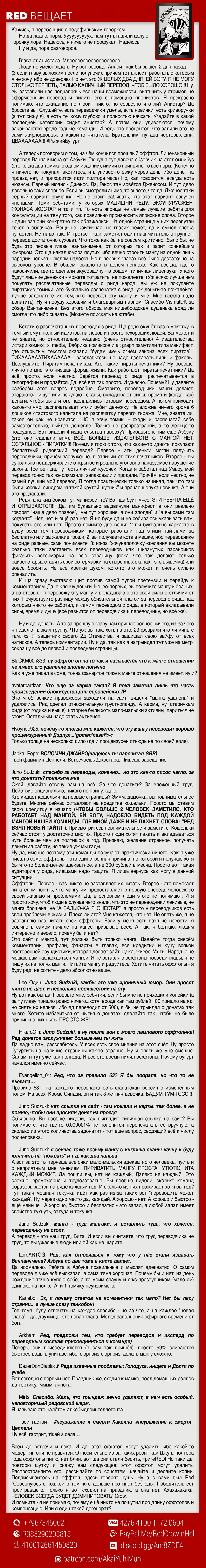 Глава 129, Страница 59