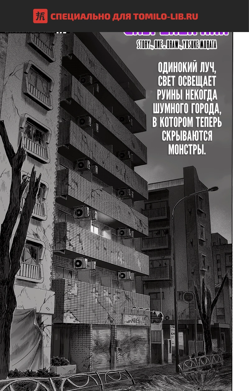 Глава 130, Страница 1