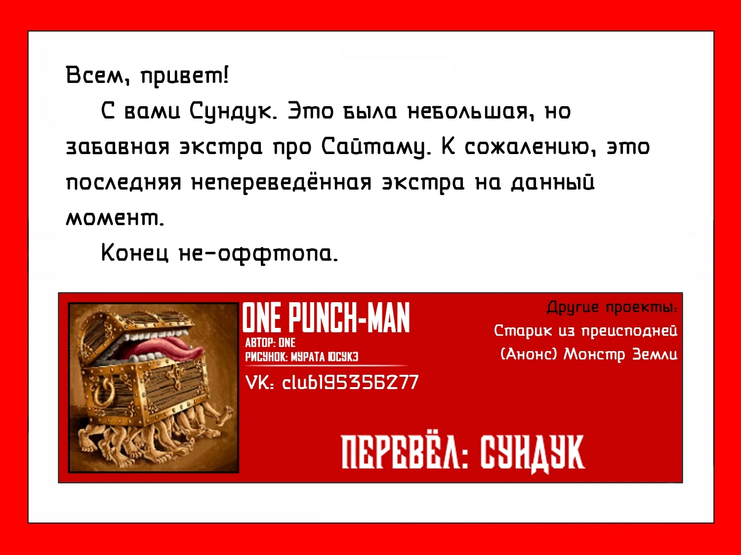 Глава 133.5, Страница 8