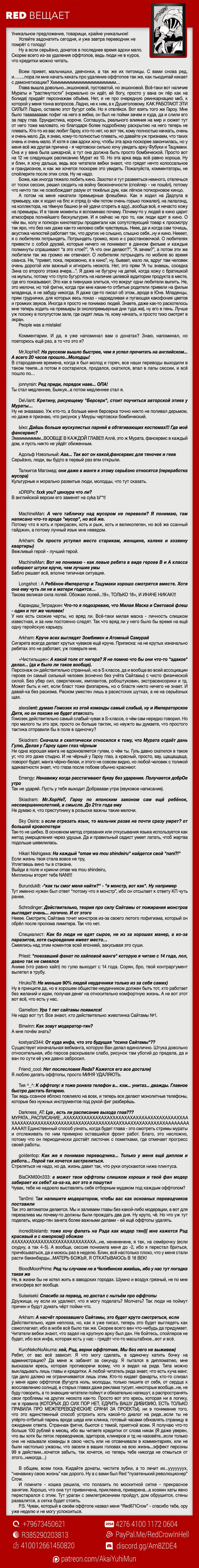 Глава 132, Страница 61