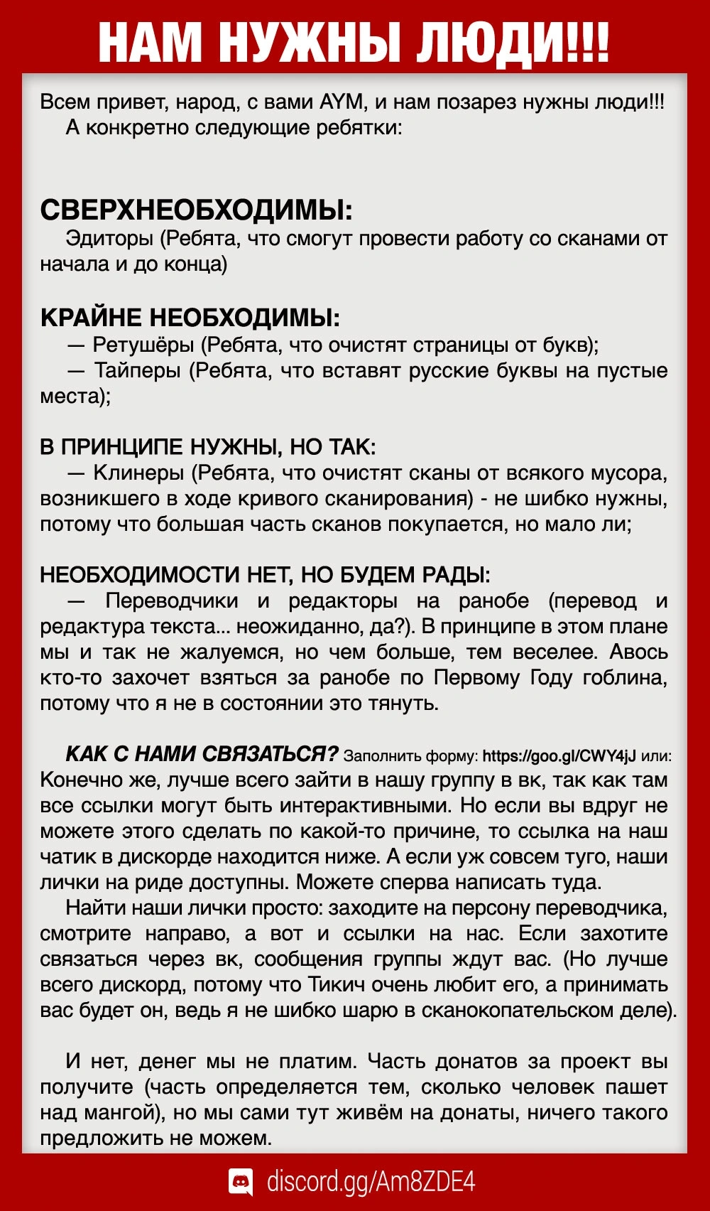 Глава 133, Страница 71