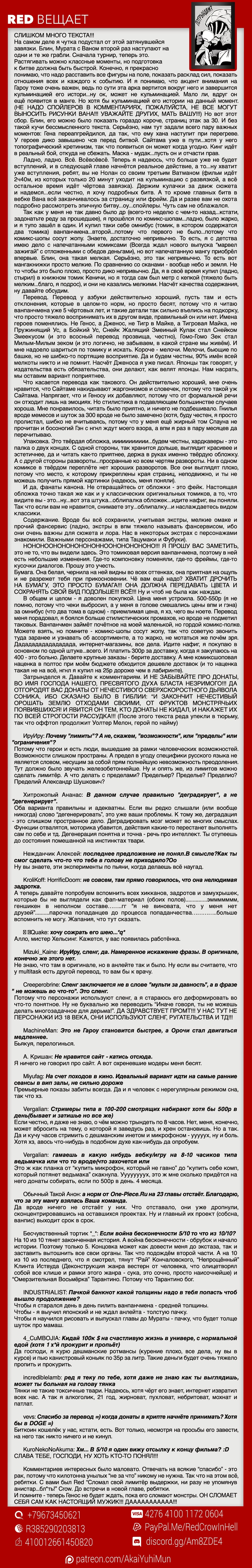 Глава 134, Страница 71
