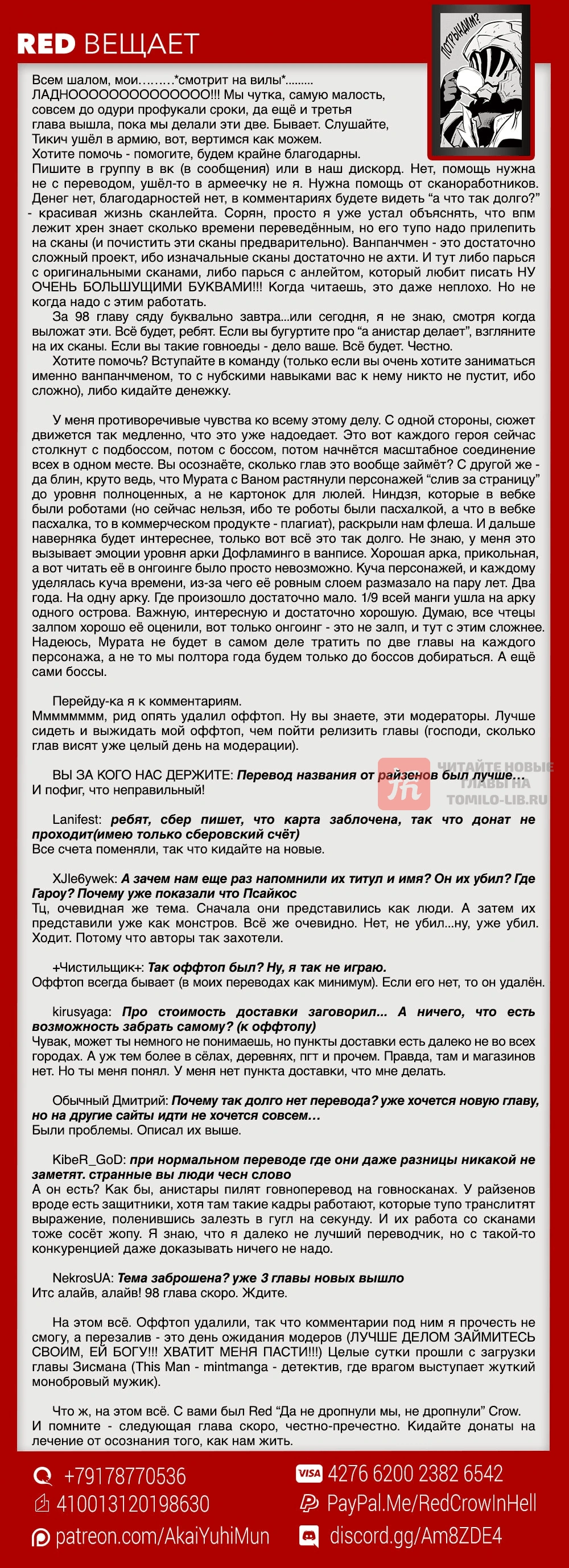 Глава 138, Страница 34