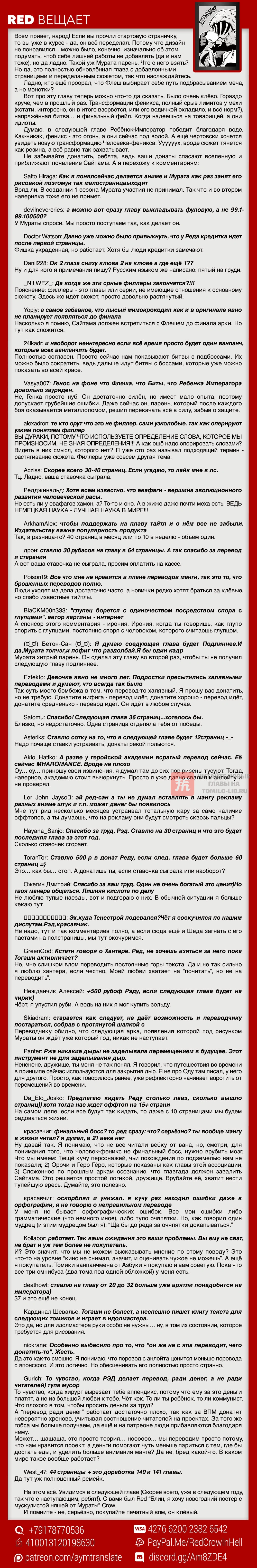 Глава 140, Страница 40