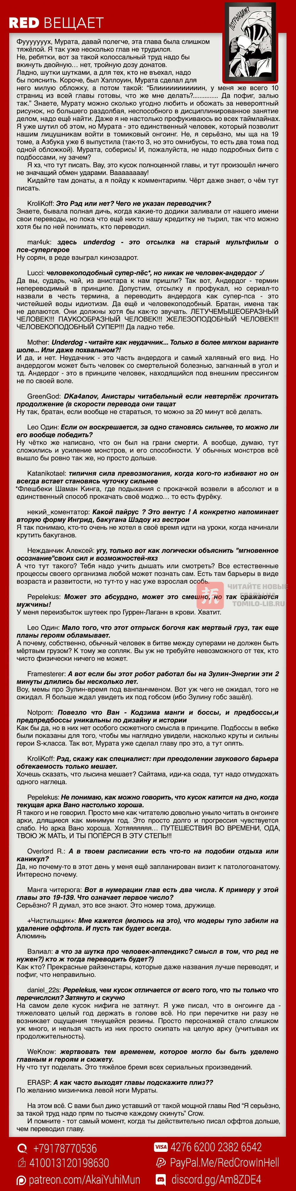 Глава 140, Страница 50