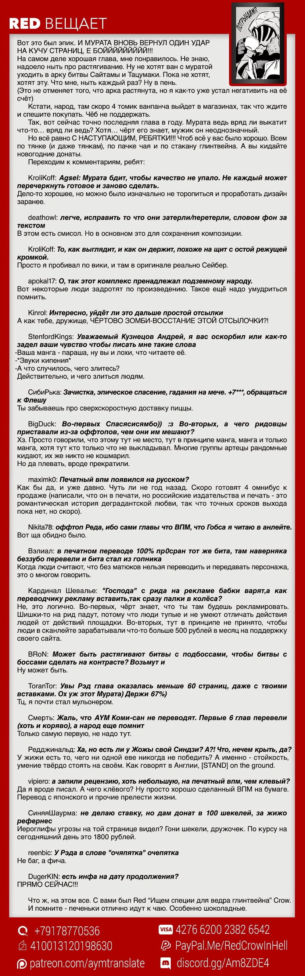 Глава 141, Страница 51