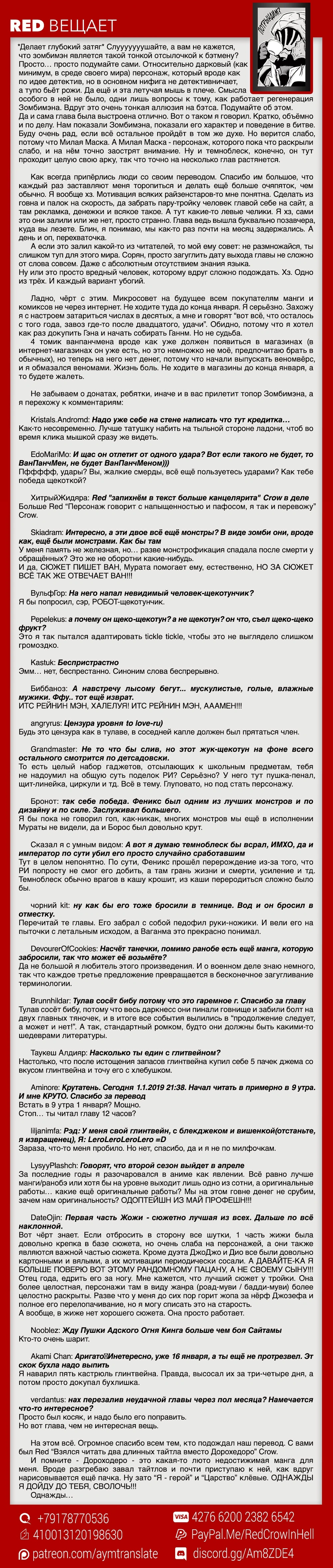Глава 143, Страница 49