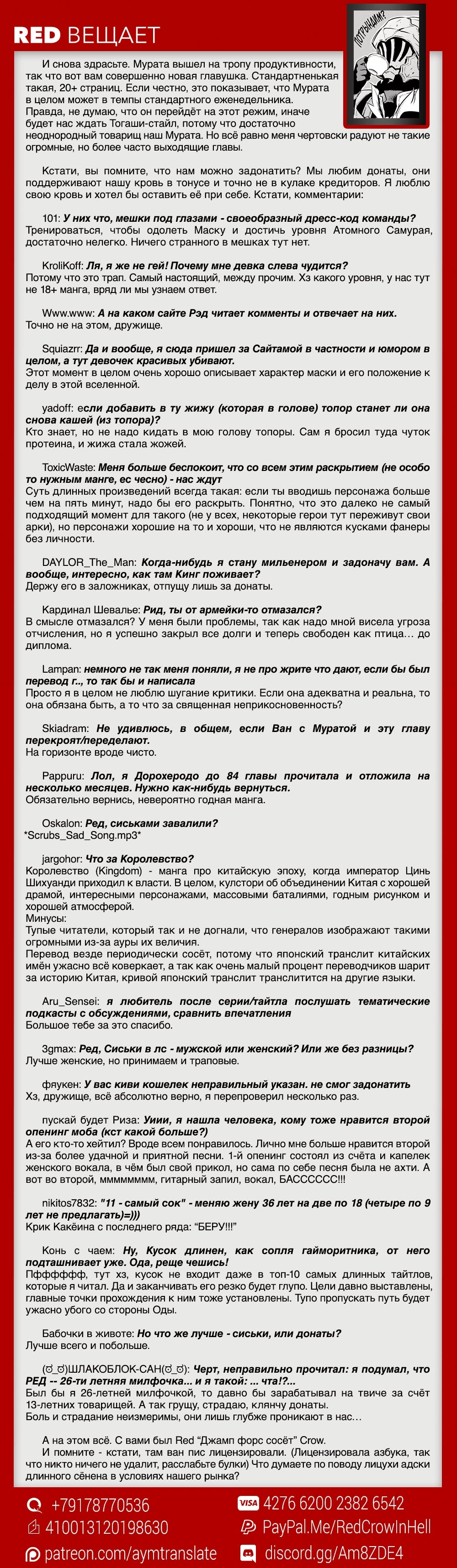 Глава 146, Страница 23
