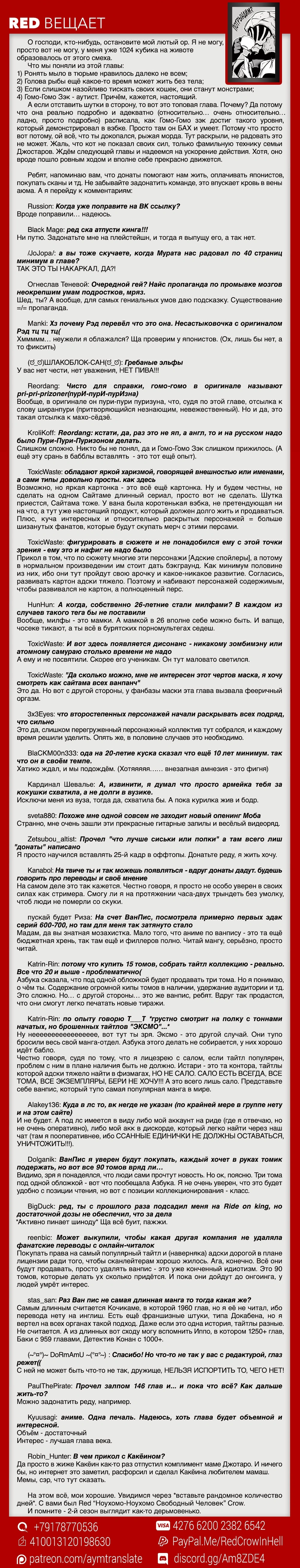Глава 147, Страница 43
