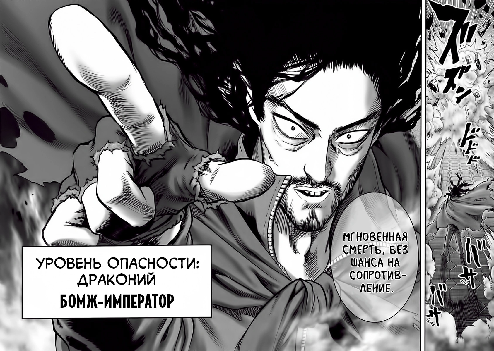 Глава 147.1, Страница 9