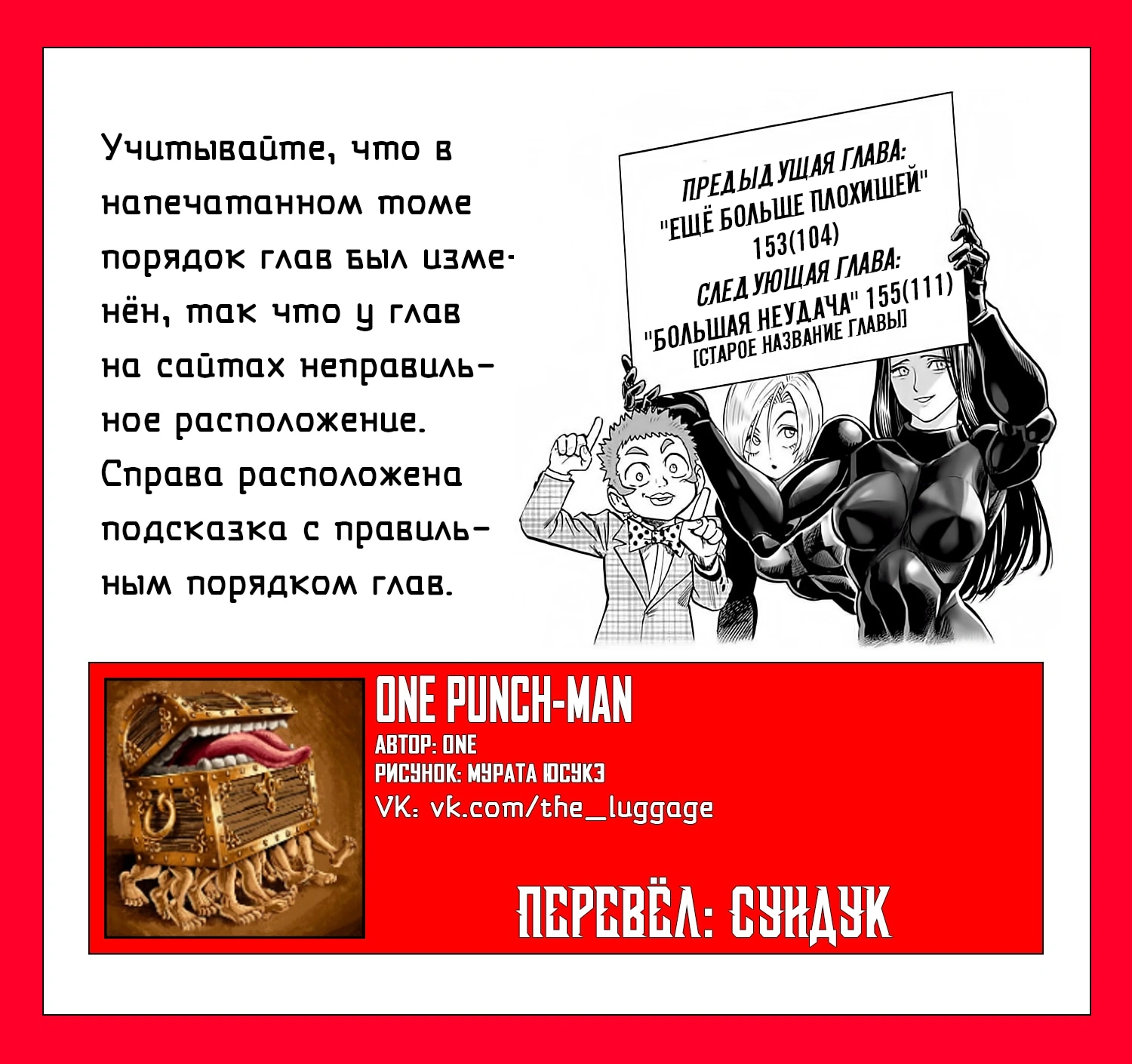 Глава 147.1, Страница 19