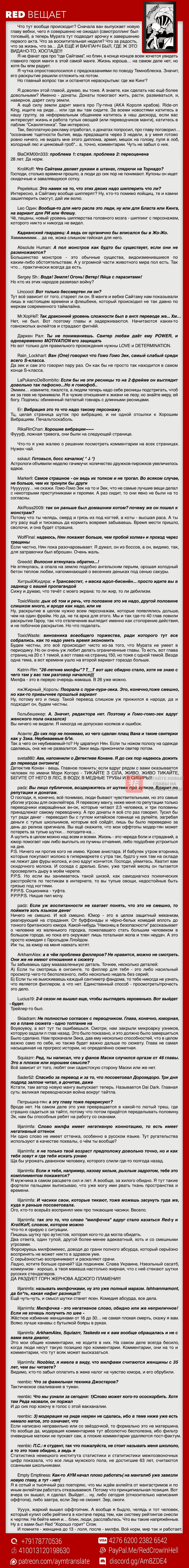 Глава 148, Страница 36