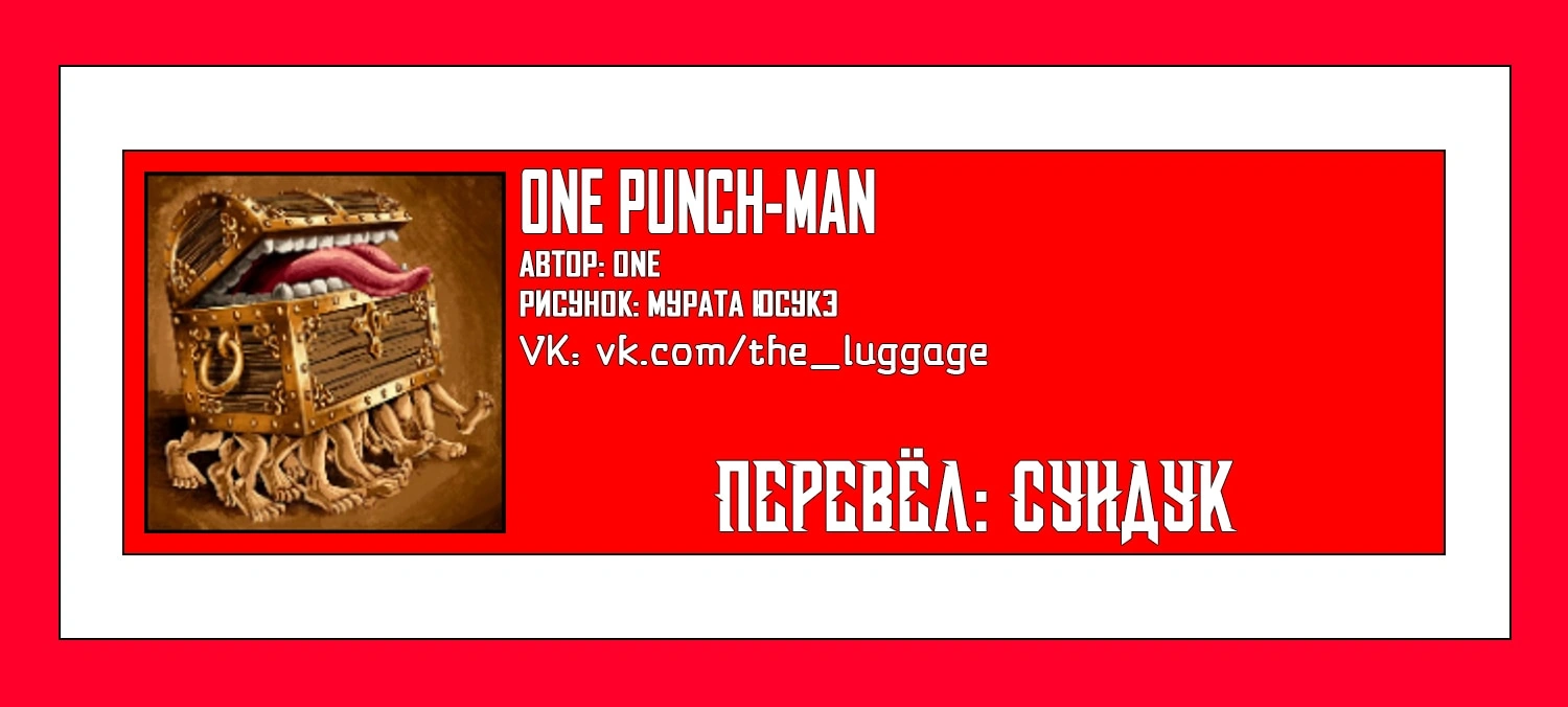 Глава 149.5, Страница 8