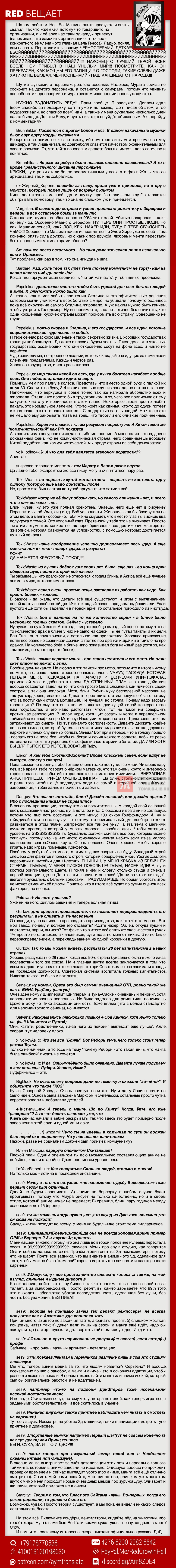 Глава 152, Страница 28