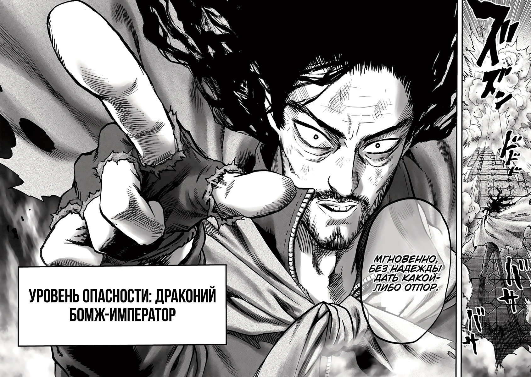 Глава 154, Страница 19