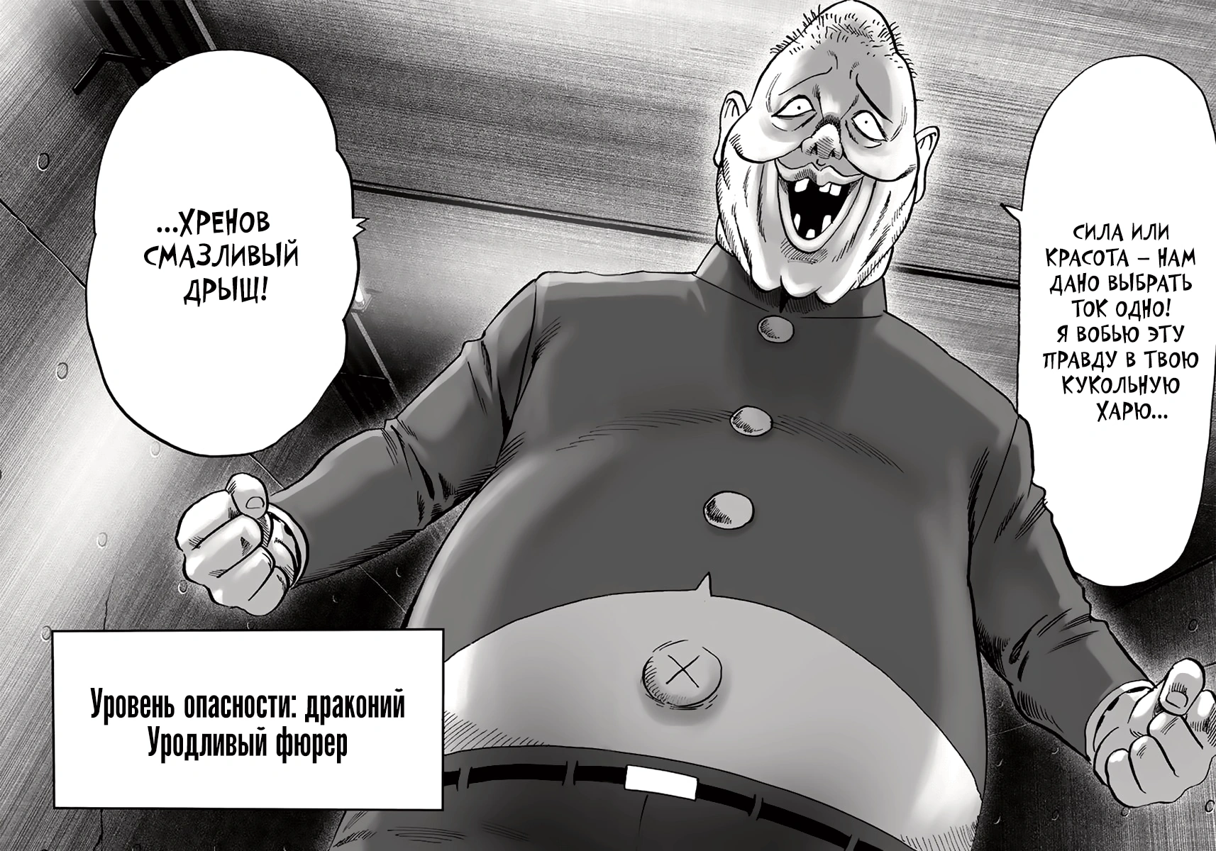 Глава 155, Страница 24