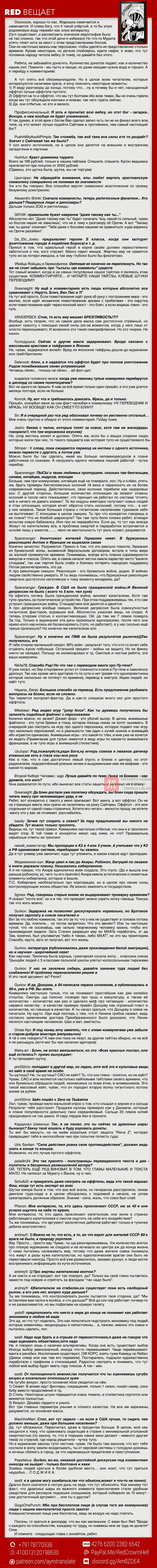 Глава 156, Страница 22