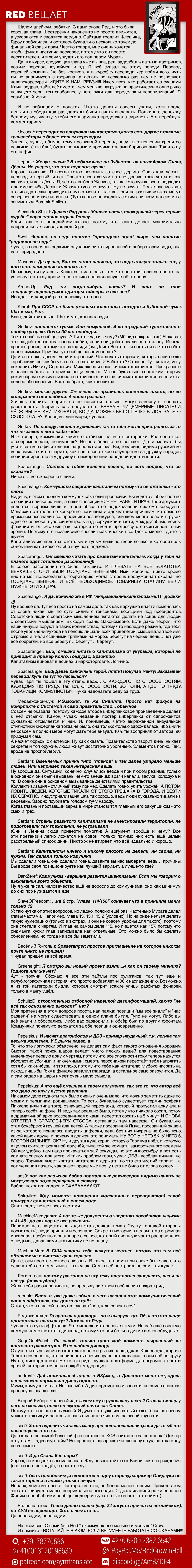 Глава 157, Страница 29