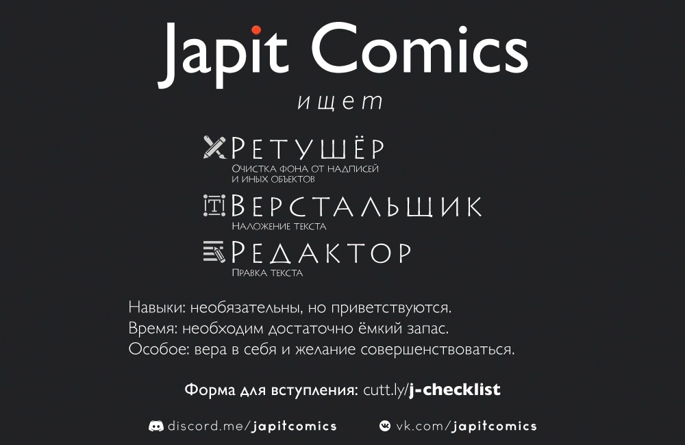 Глава 161, Страница 30