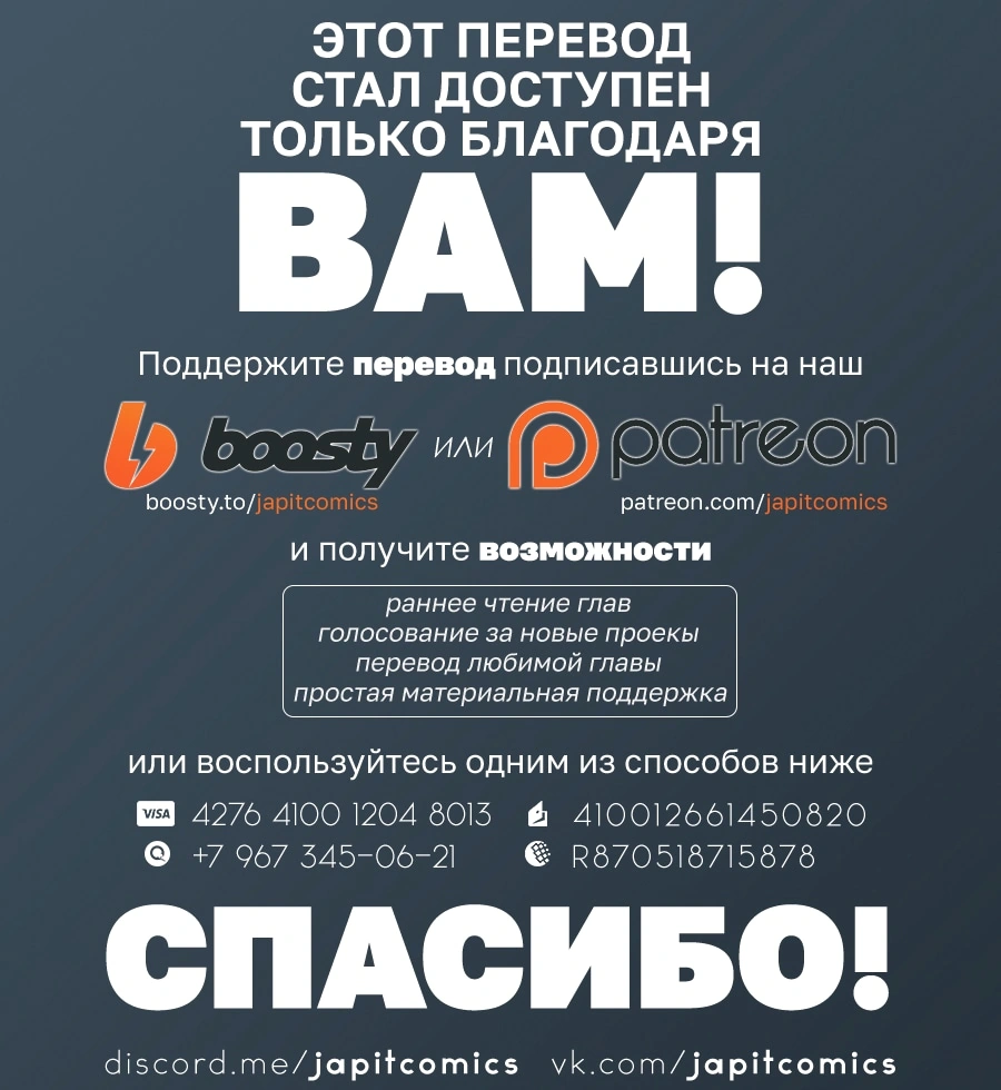 Глава 166, Страница 18