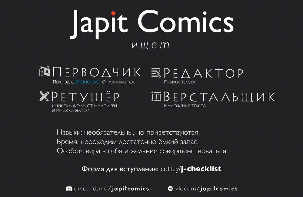 Глава 168, Страница 20