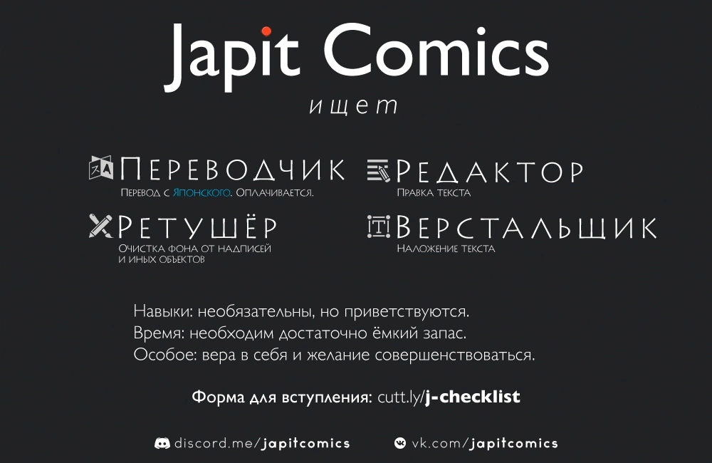 Глава 172, Страница 27