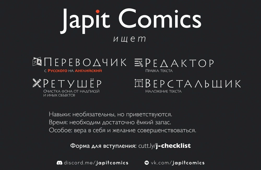 Глава 178, Страница 37