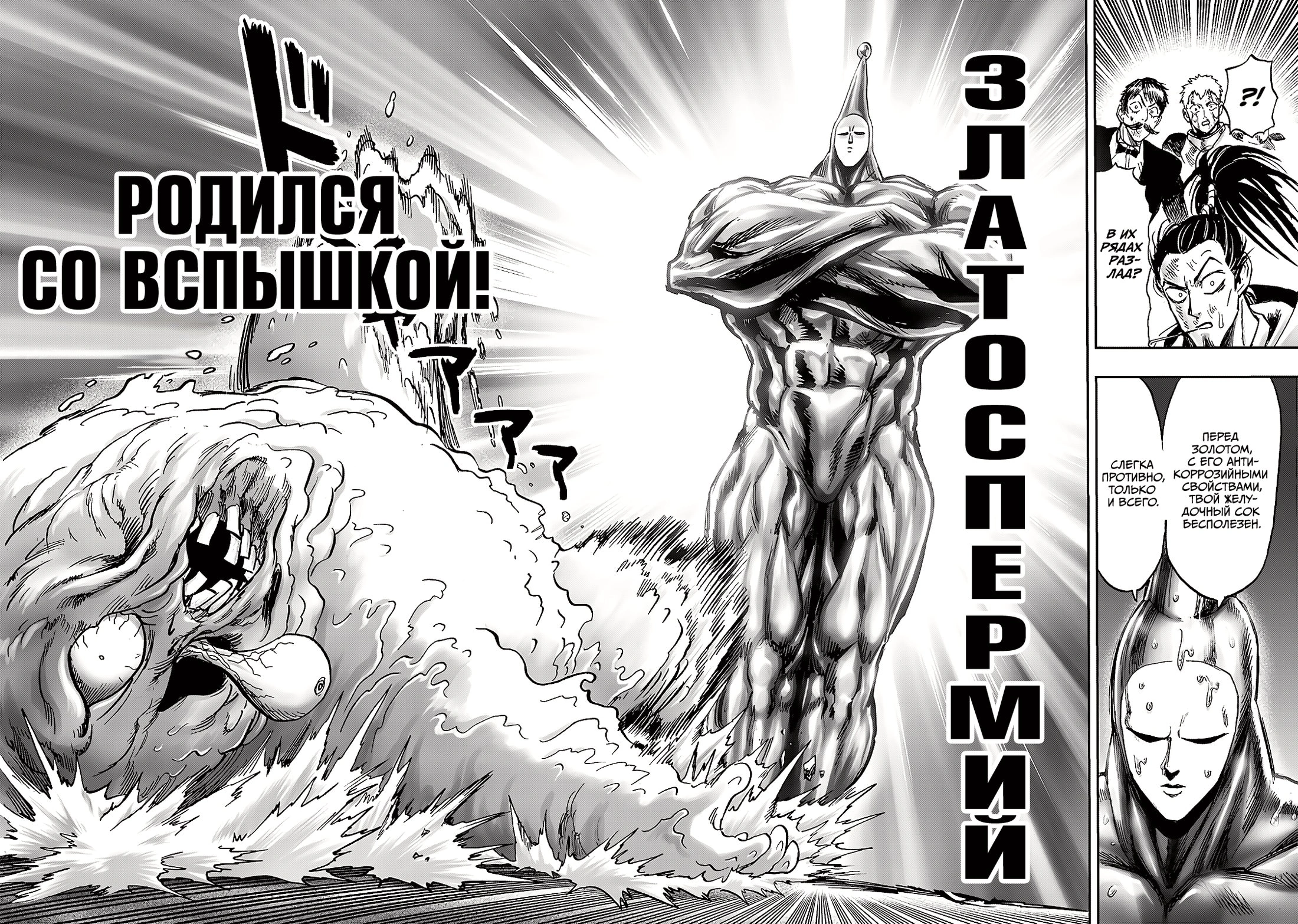 Глава 192, Страница 29