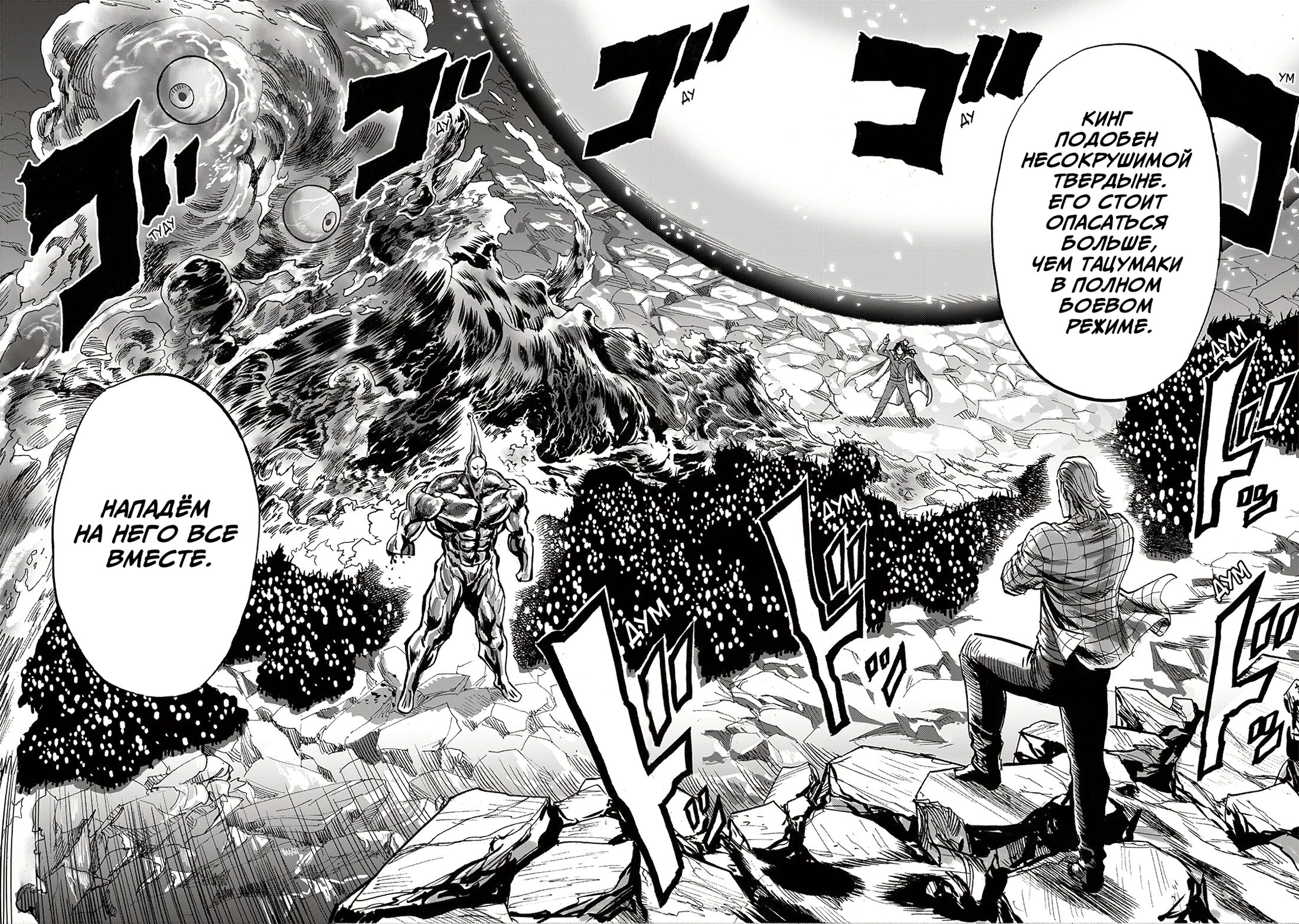 Глава 196, Страница 25