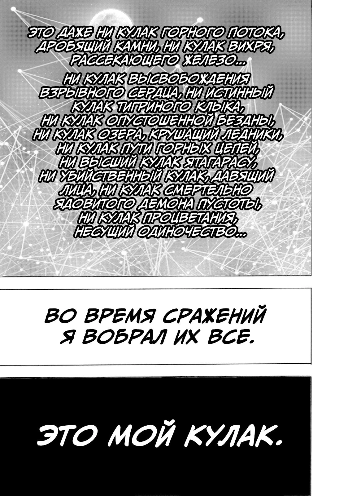 Глава 200, Страница 37