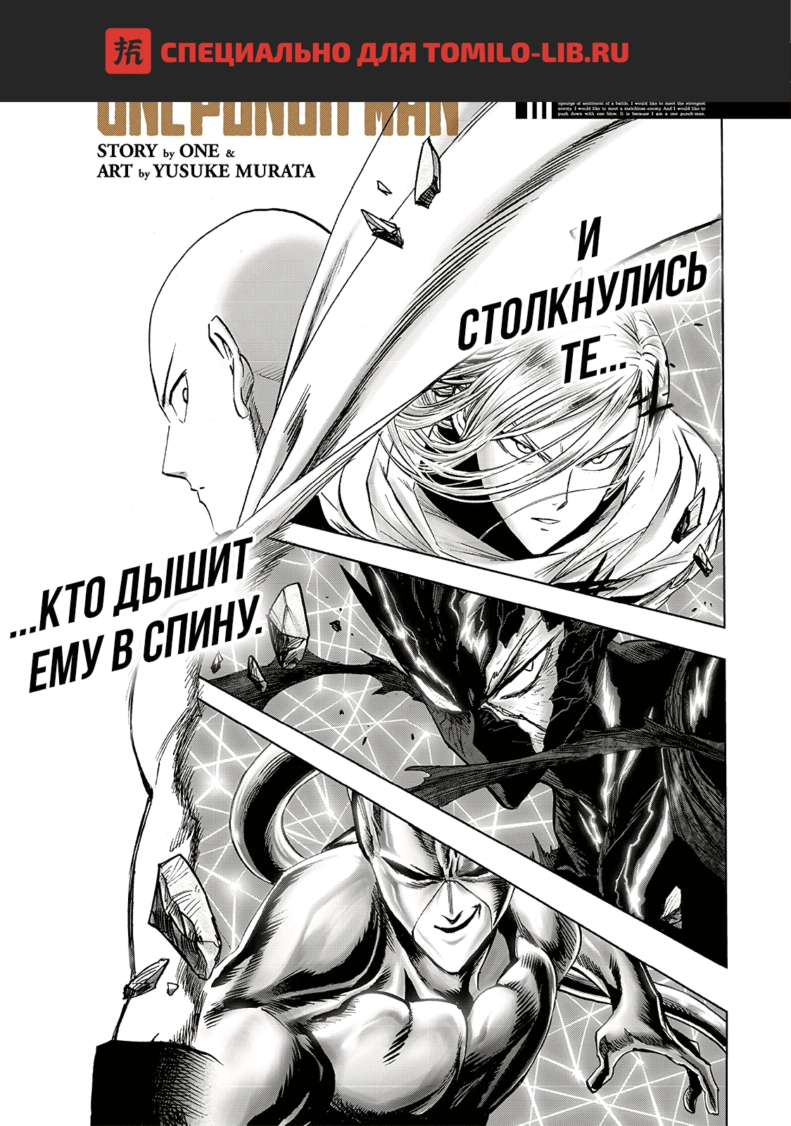 Глава 201, Страница 1