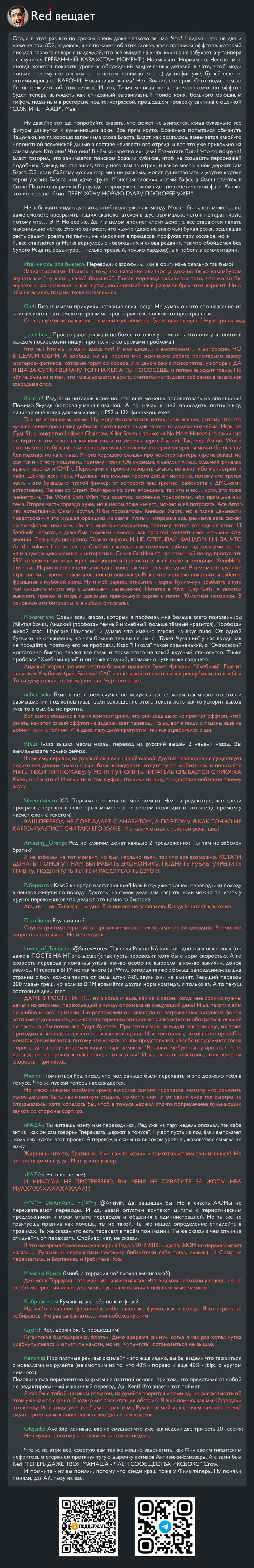 Глава 201, Страница 43