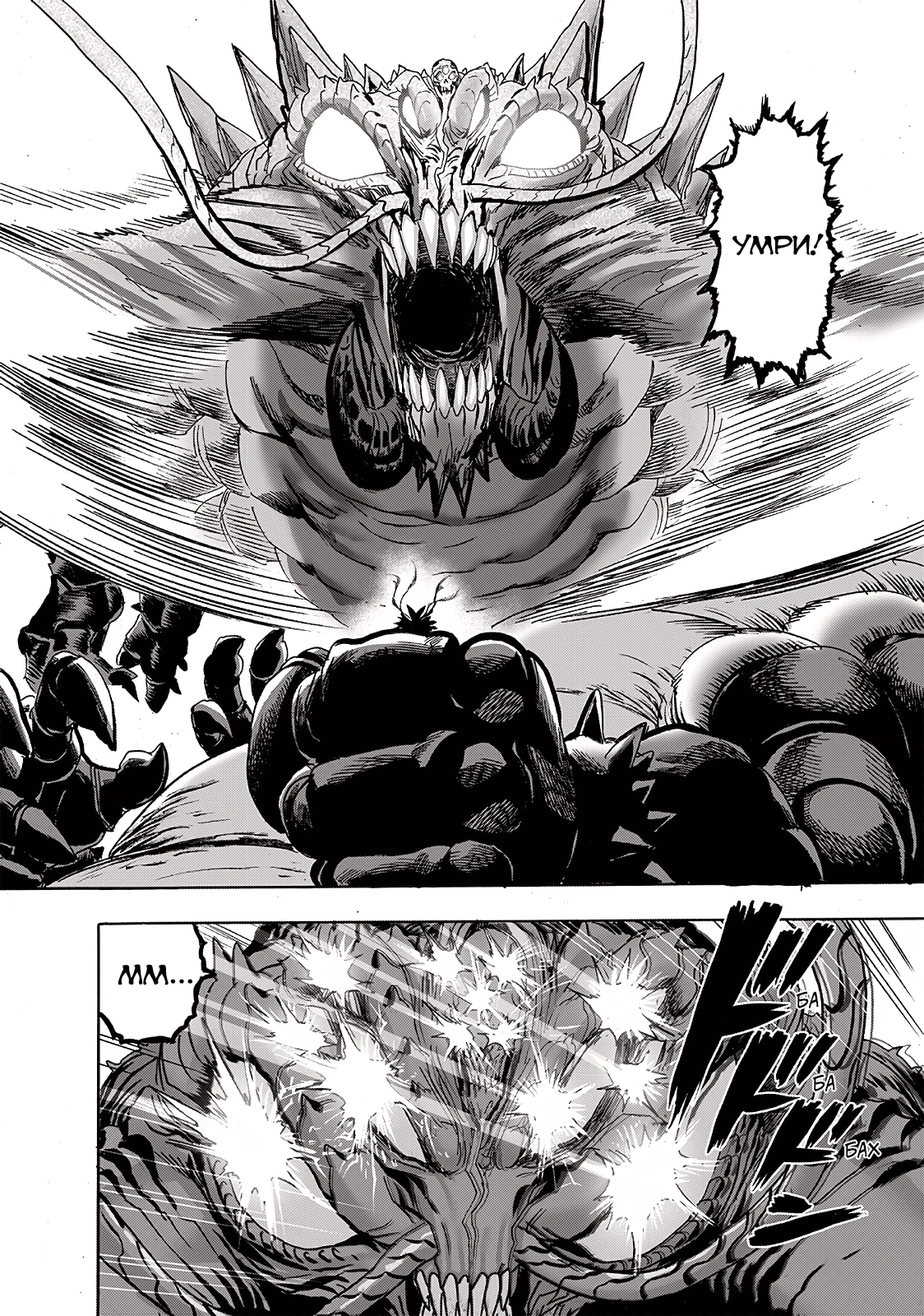 Глава 203, Страница 17