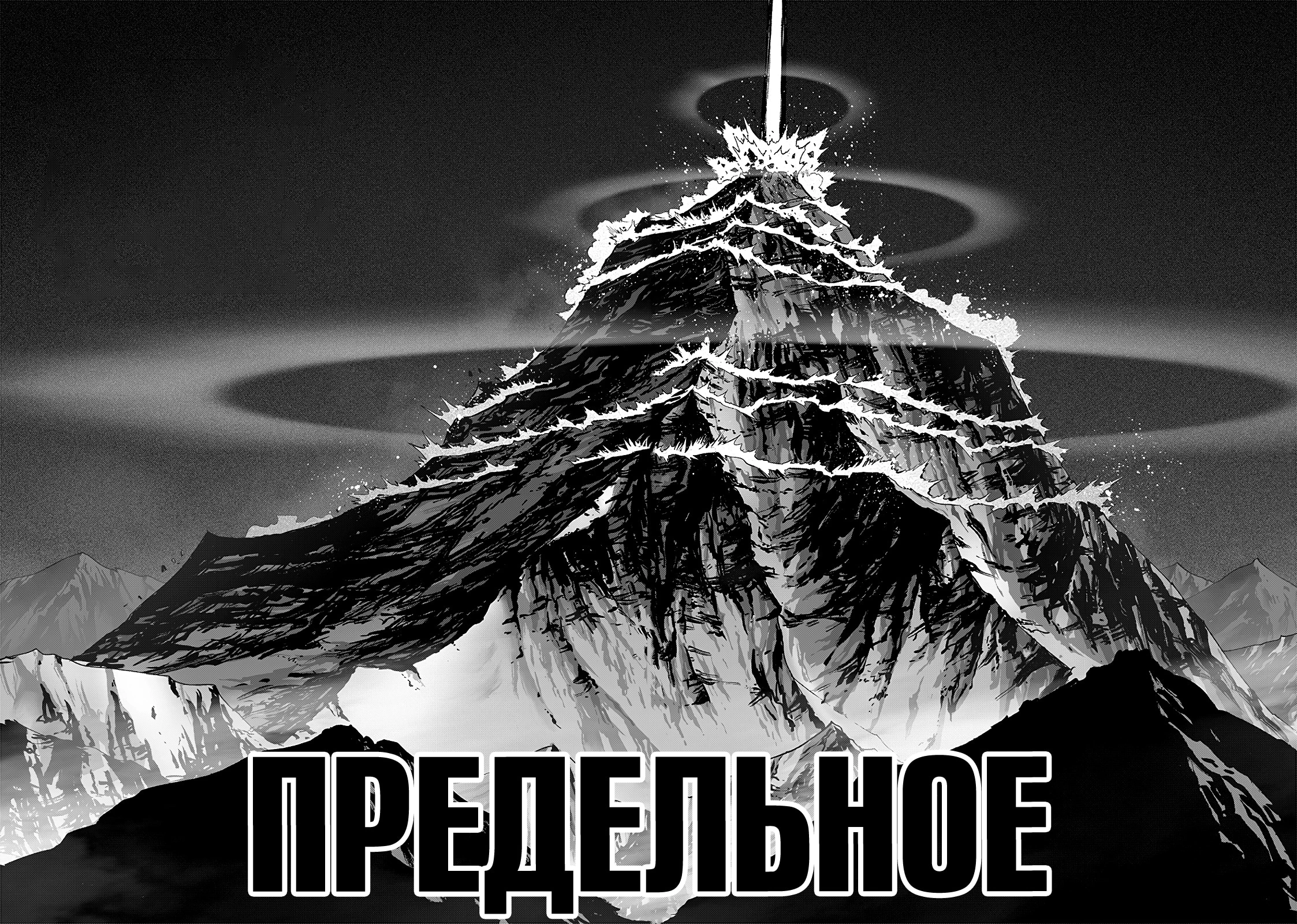 Глава 209, Страница 11