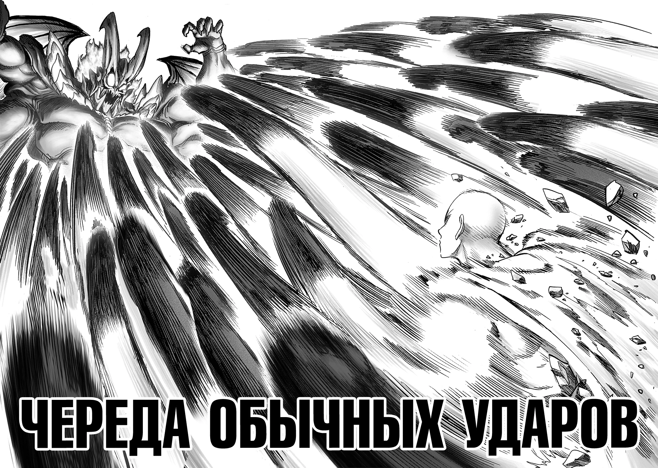 Глава 209, Страница 21