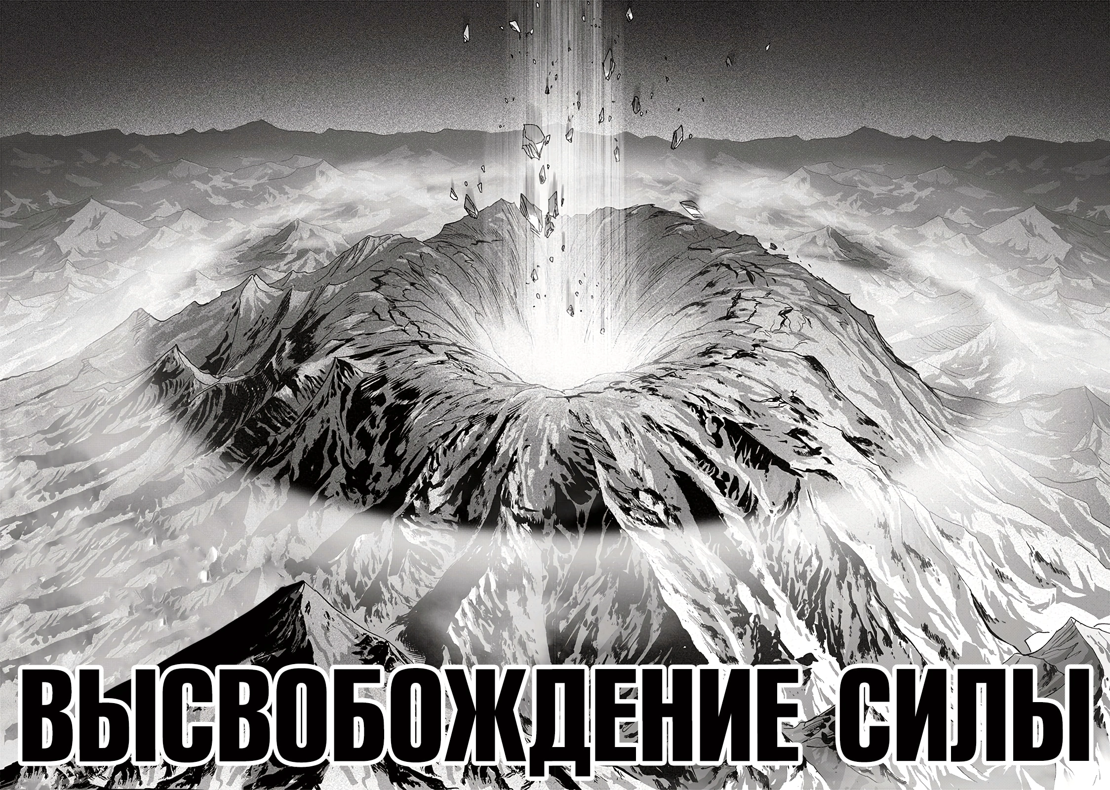 Глава 209.5, Страница 12