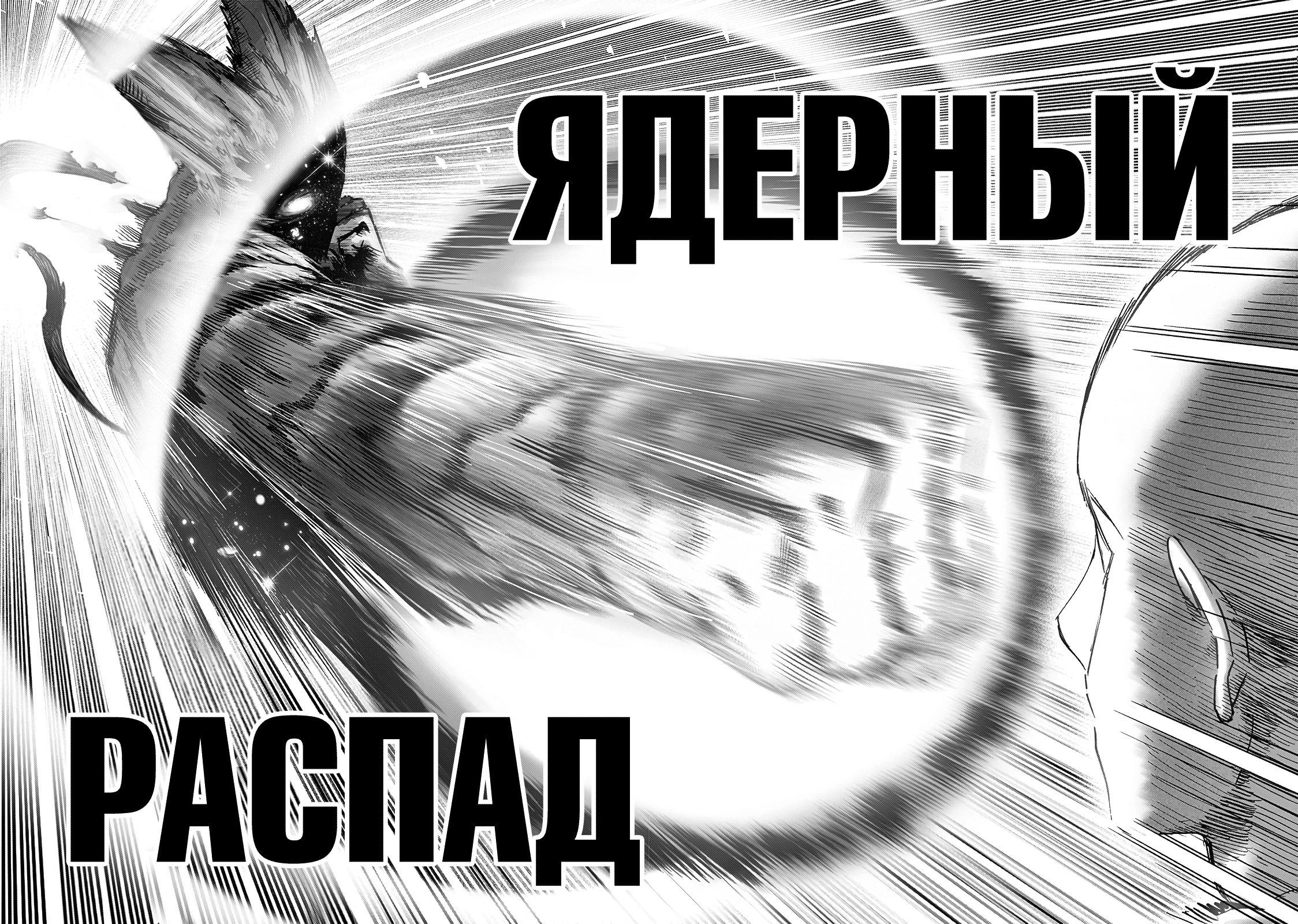 Глава 210, Страница 4