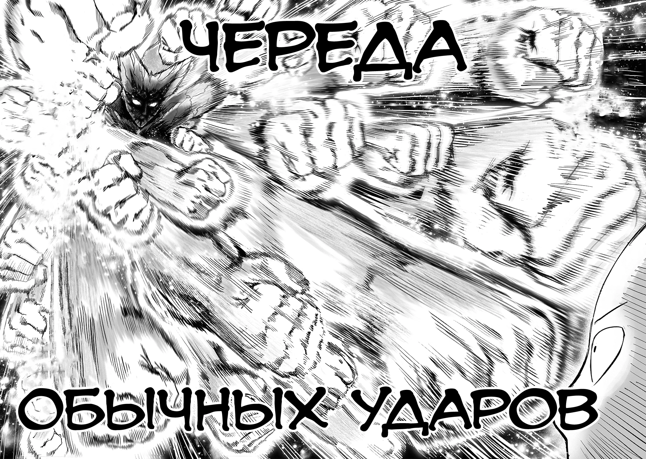 Глава 210, Страница 14
