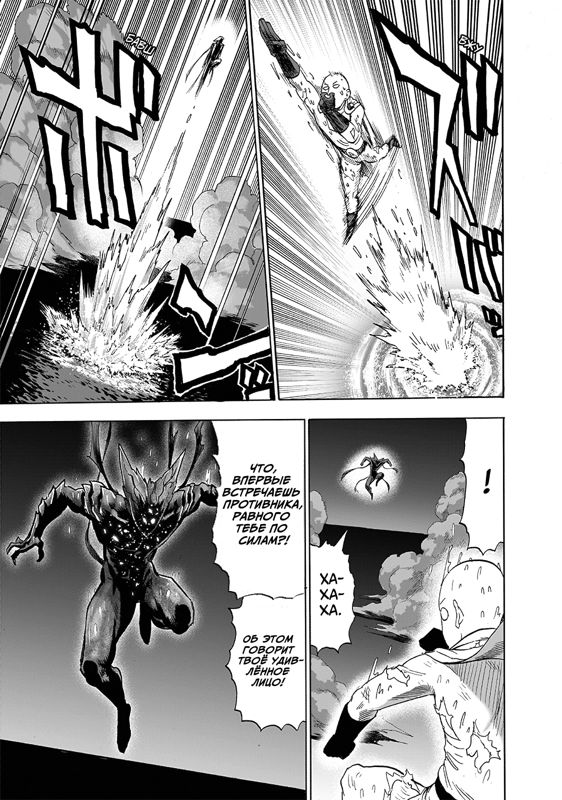 Глава 210, Страница 20