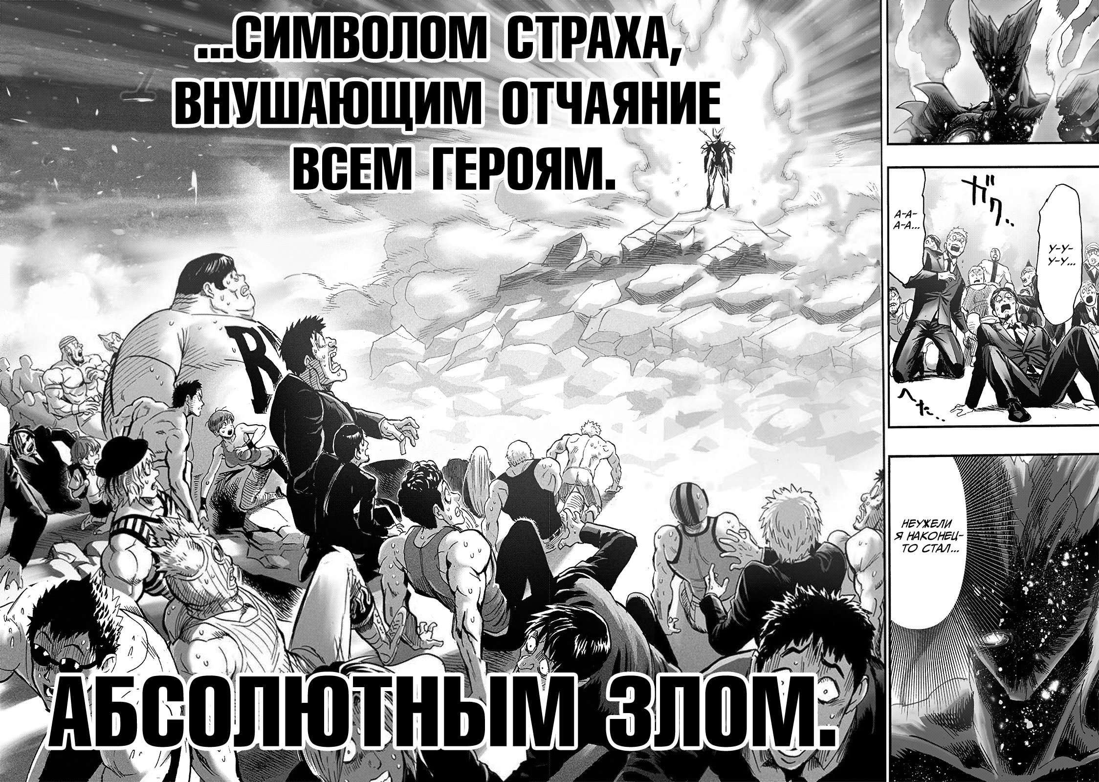 Глава 210, Страница 31