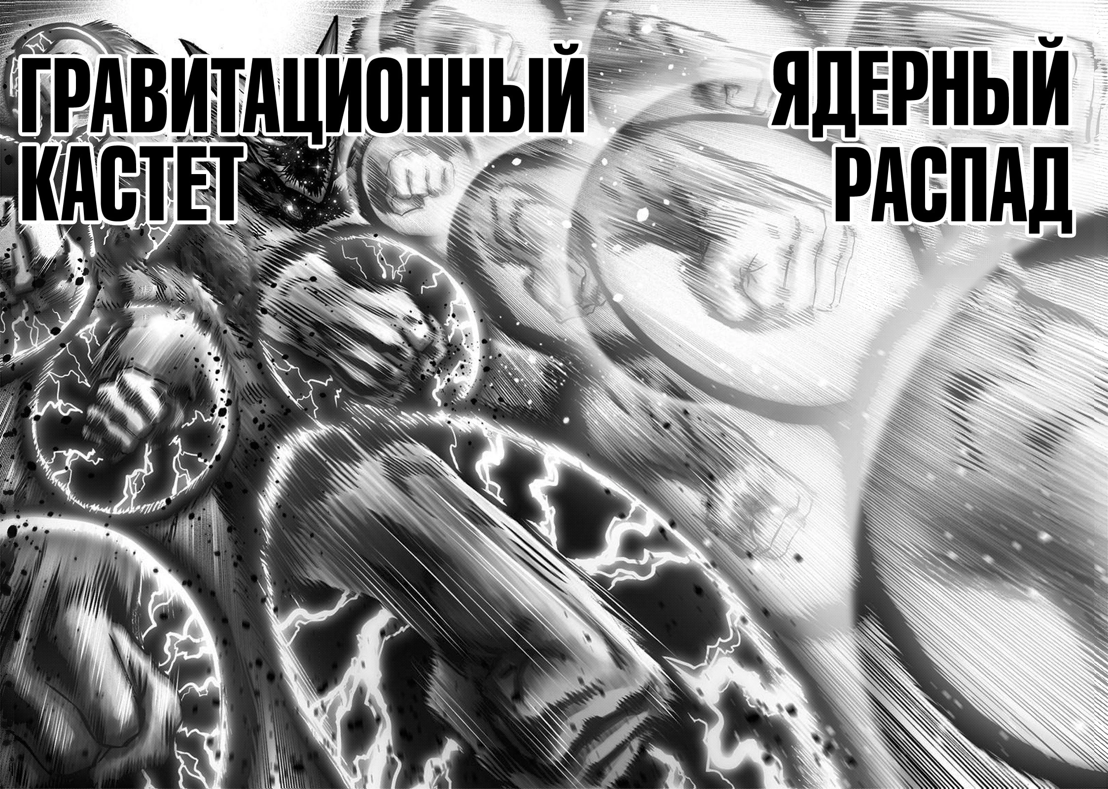 Глава 211, Страница 23