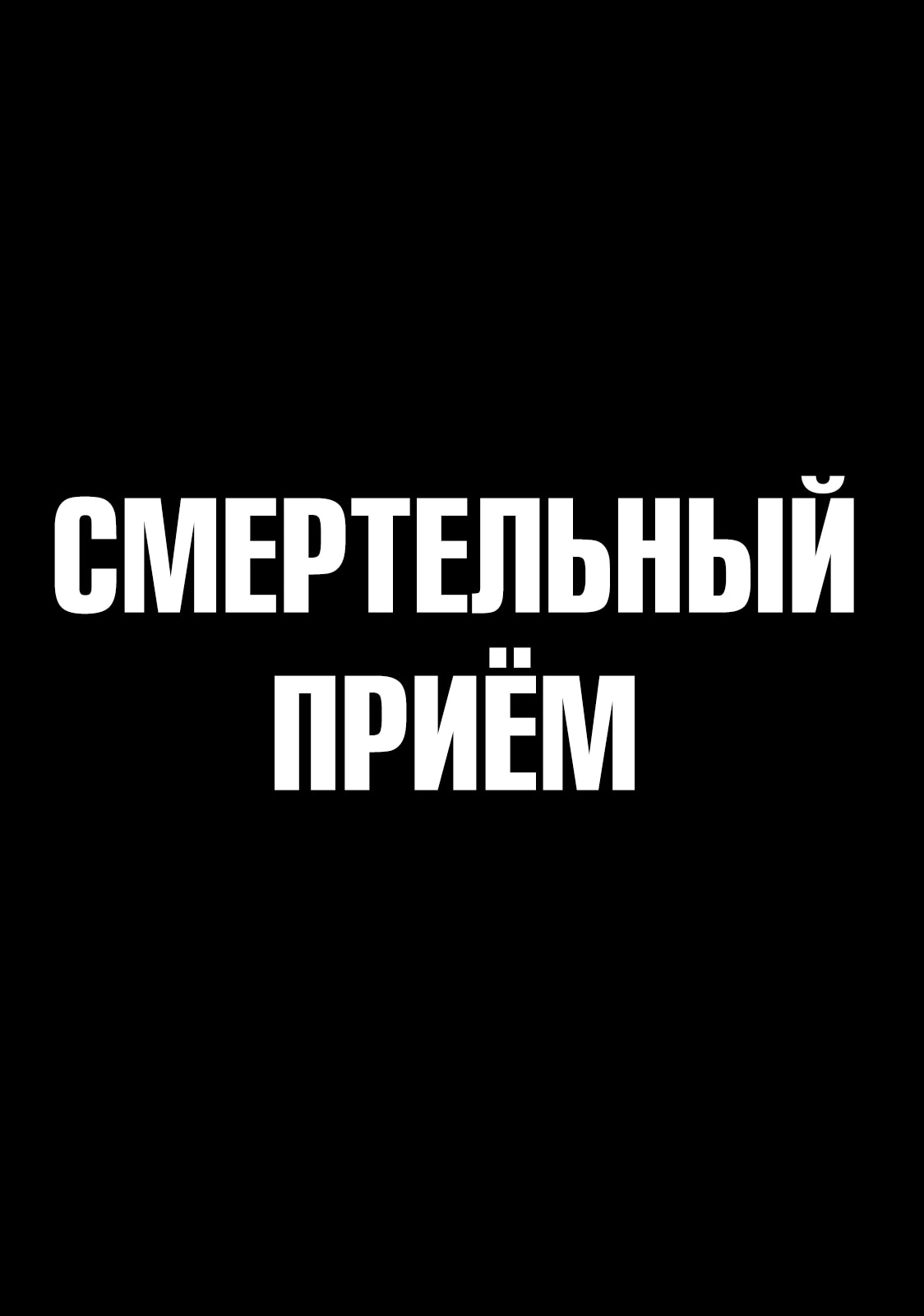Глава 211, Страница 39