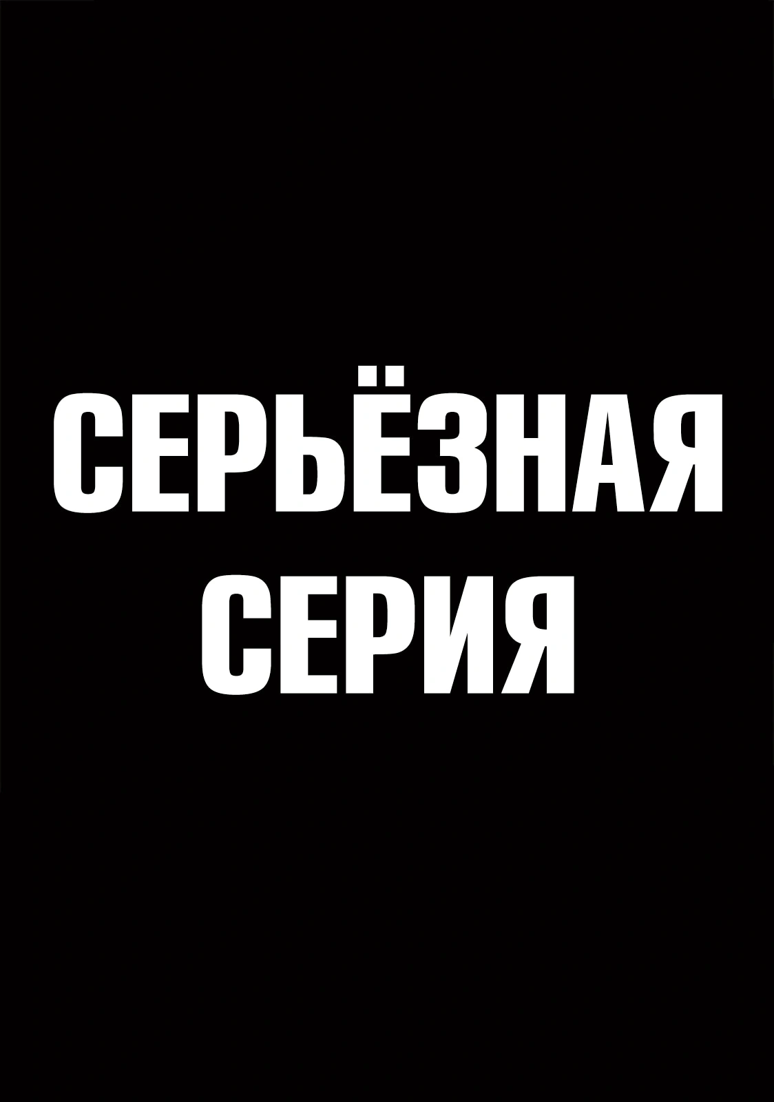 Глава 211, Страница 40