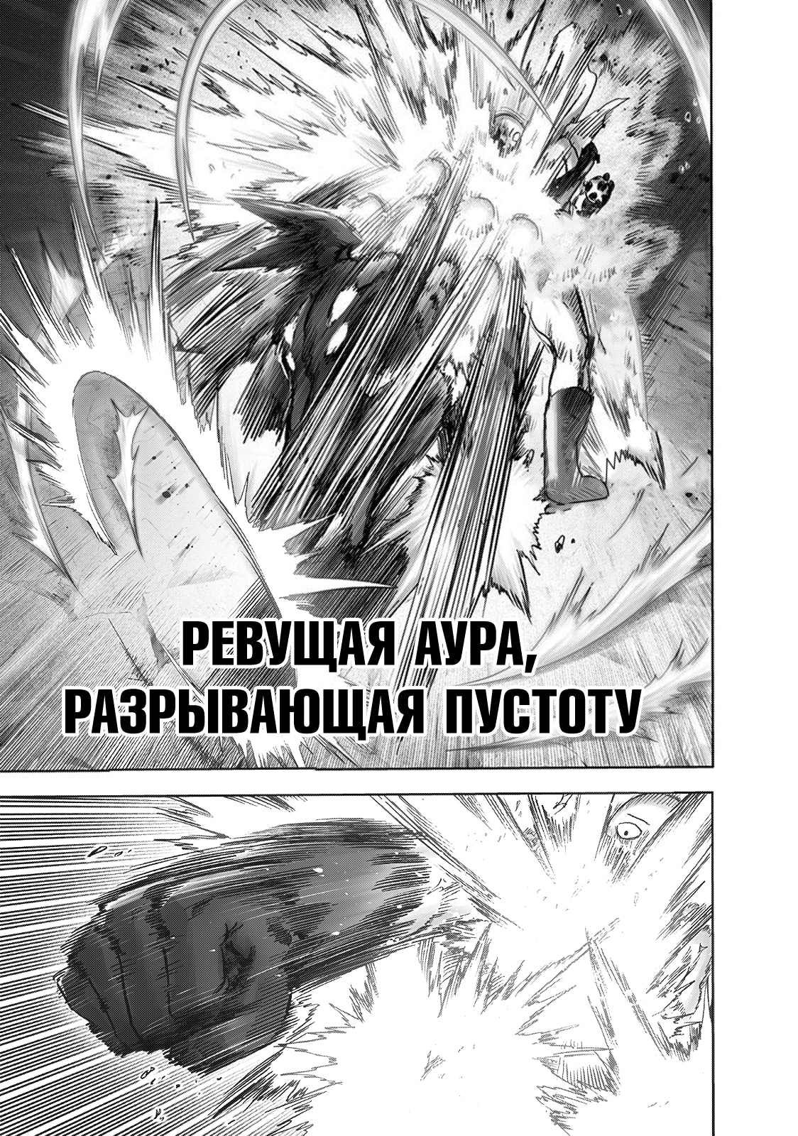 Глава 212, Страница 27
