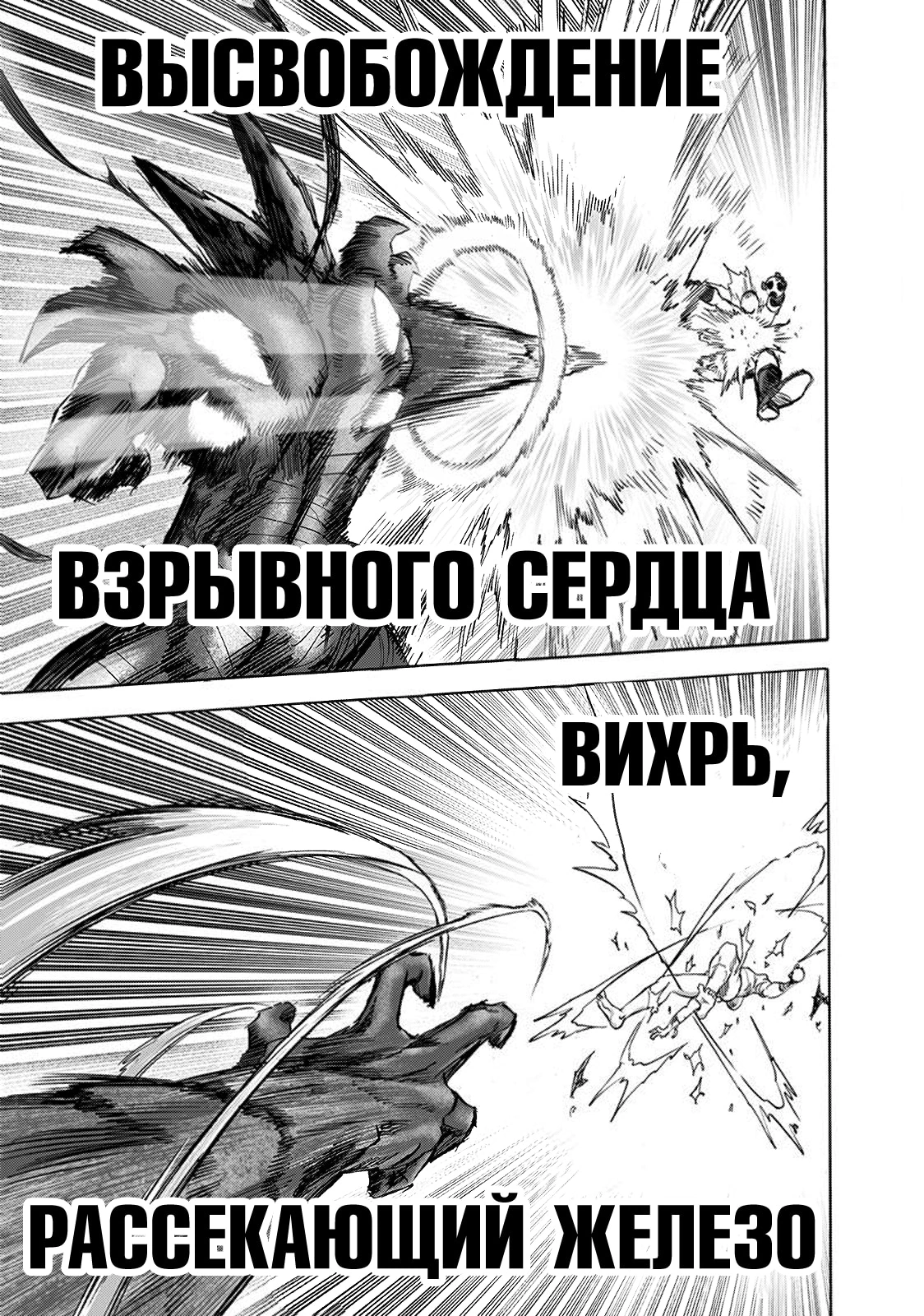 Глава 212, Страница 29