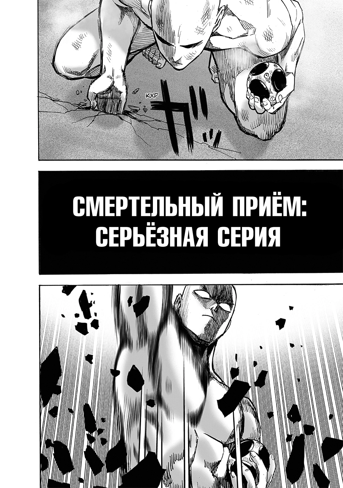 Глава 212, Страница 33